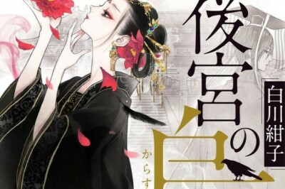 KOUKYUU NO KARASU NOVEL SERİSİ ANİME OLUYOR